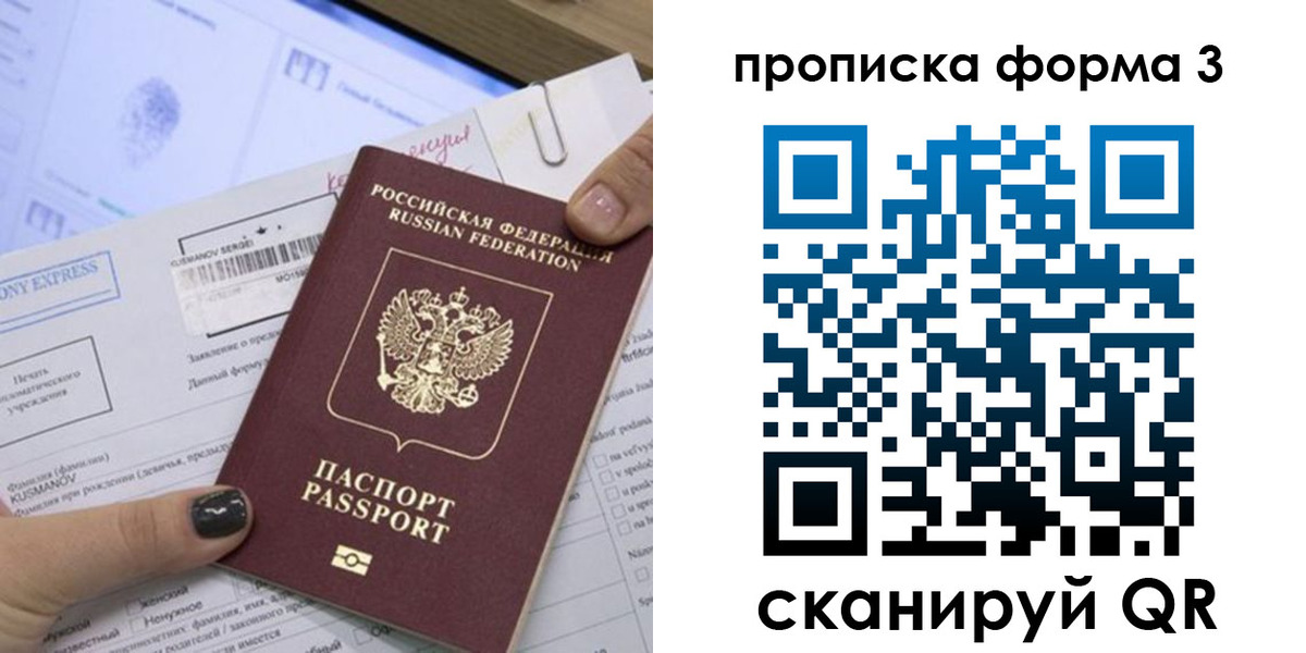 прописка для школы в Чегеме