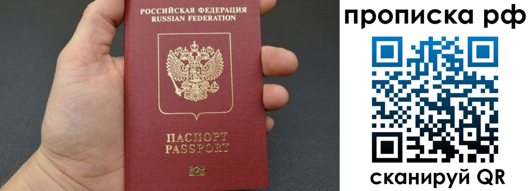 прописка штамп в Чегеме